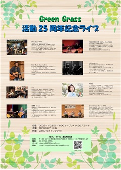フライヤー